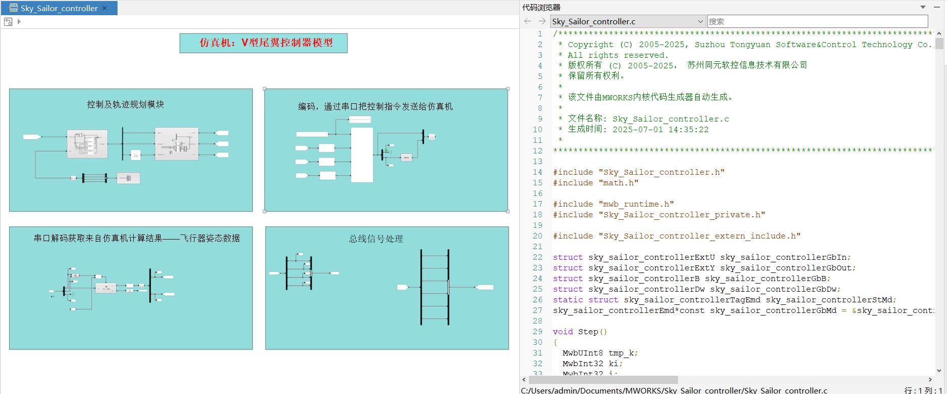 飞控代码自动生成.png 飞控代码自动生成.png